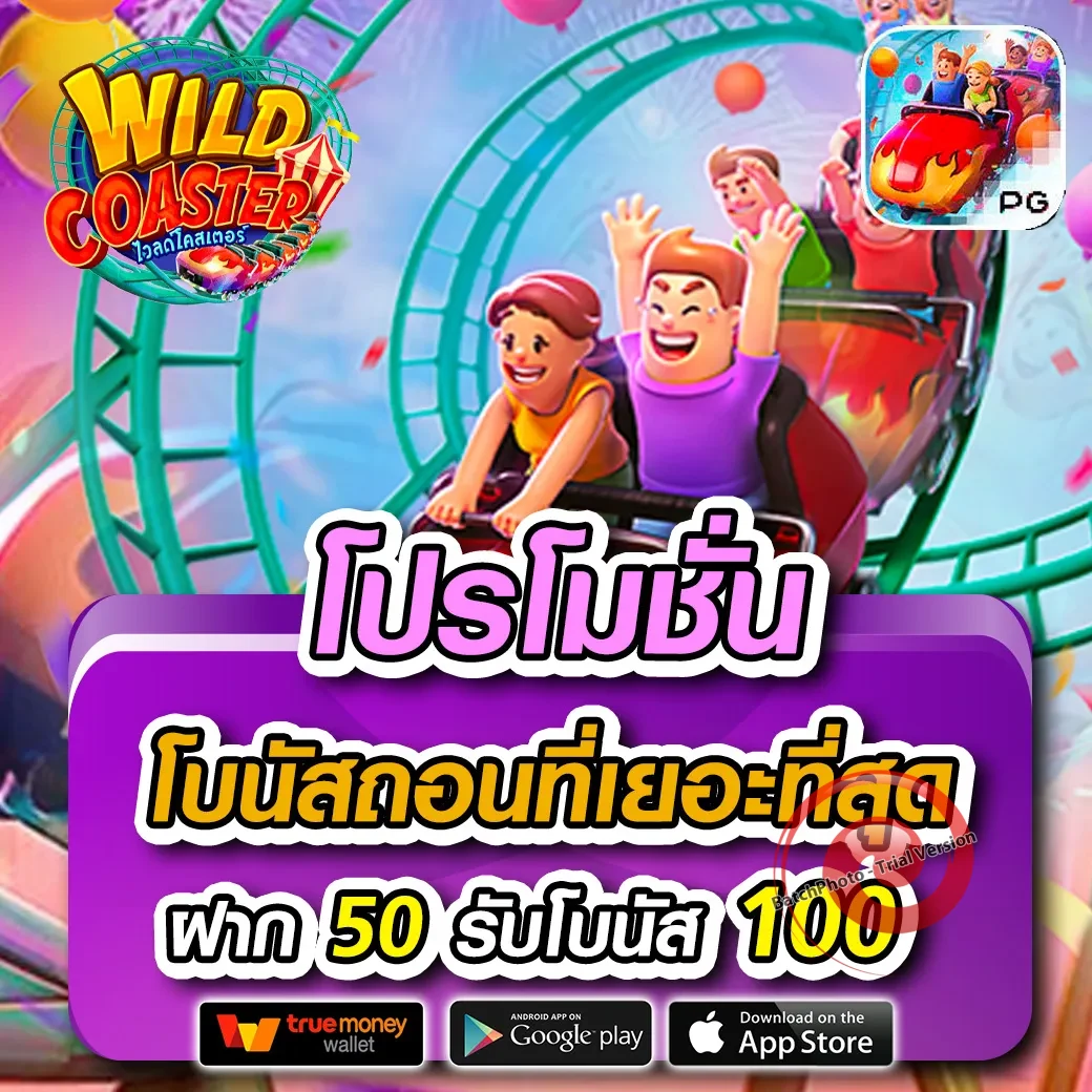 ม่วง789 เว็บตรง