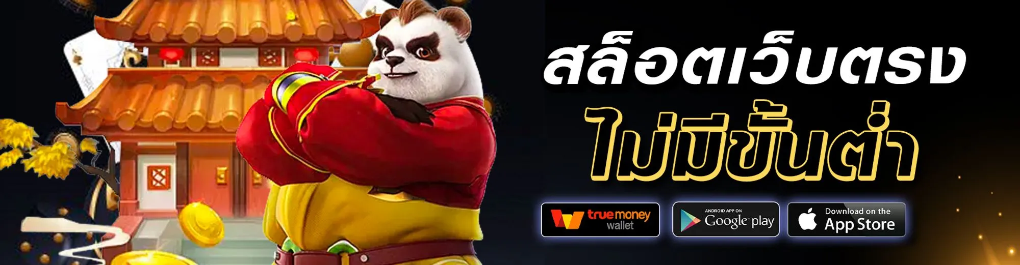 ม่วง789